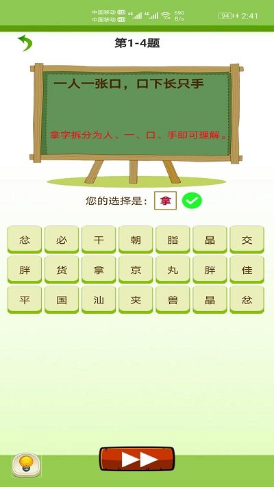 天天猜字谜游戏游戏