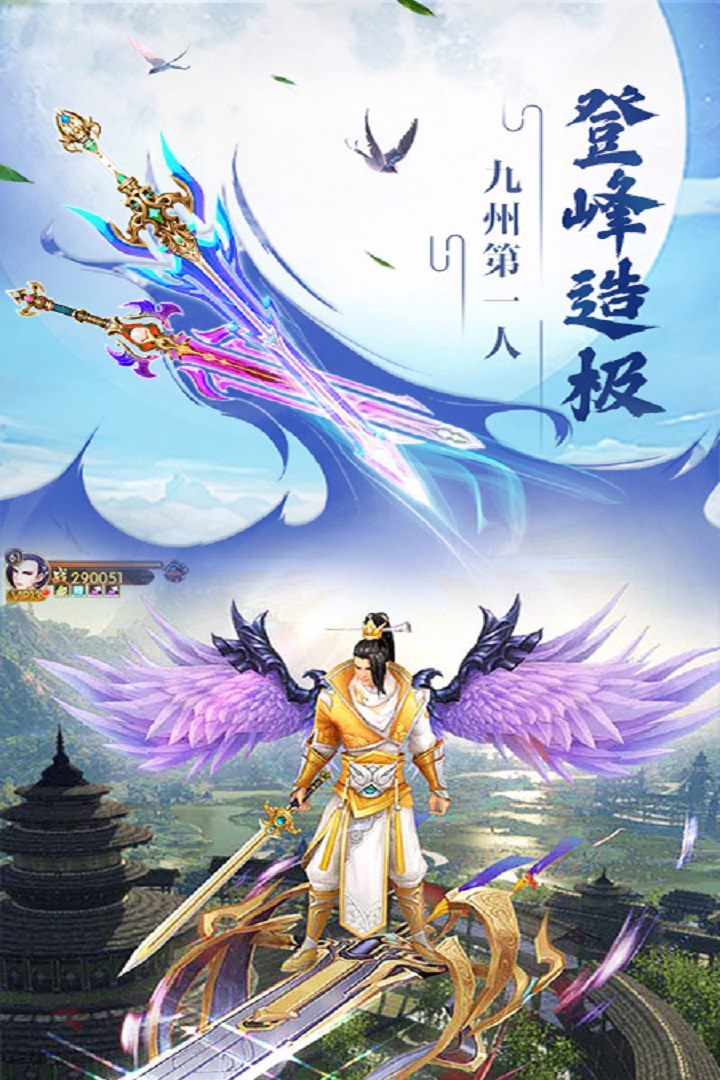 众神风云游戏