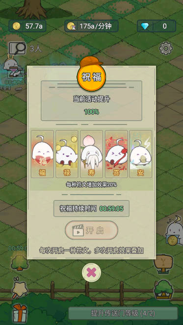 艾人的果园手机版游戏