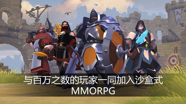 阿尔比恩OL手游游戏