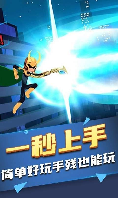 火柴人快打app游戏