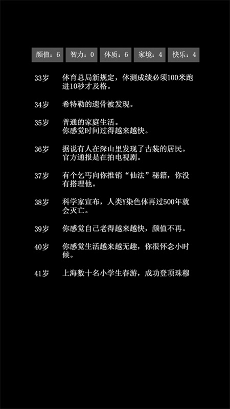 科学漫步游戏游戏