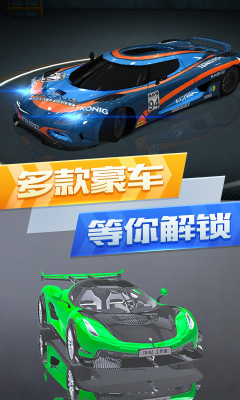 超凡赛车城市竞赛游戏游戏