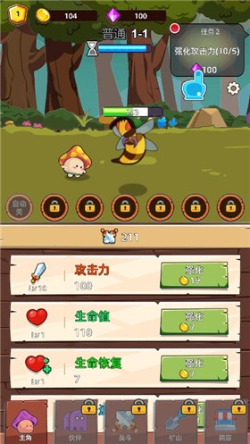 磨叽蘑菇免广告版游戏
