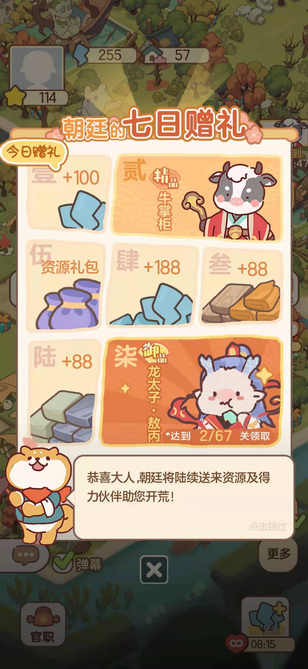 小小桃源岛手机版游戏