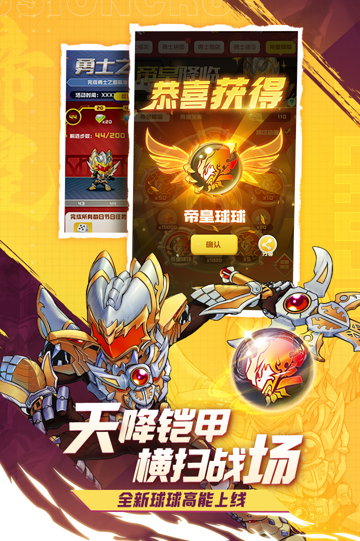 球球英雄官服游戏