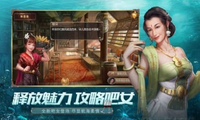 奇妙远航app游戏
