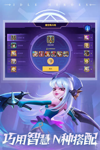 放置奇兵app游戏
