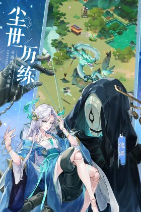 我的御剑日记手游游戏