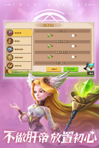 放置奇兵app游戏