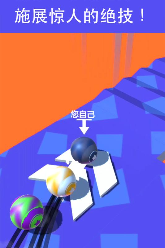 球球竞速app游戏