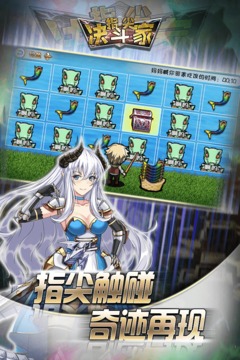 指尖决斗家手游游戏