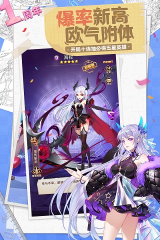 闪烁之光免费充值版游戏