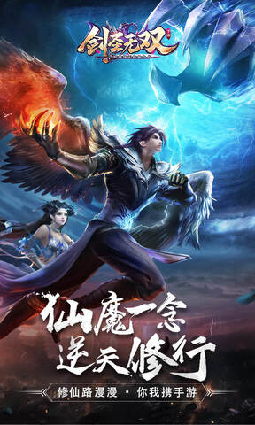 剑圣无双游戏