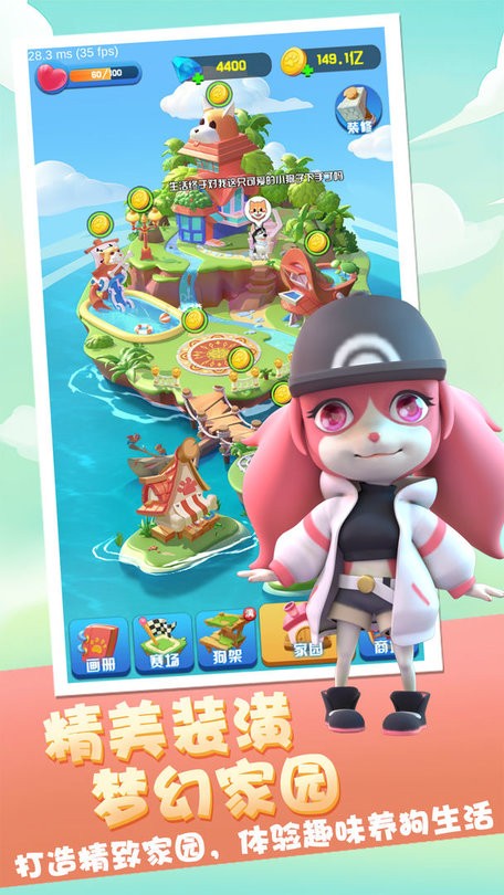 二狗部落app游戏