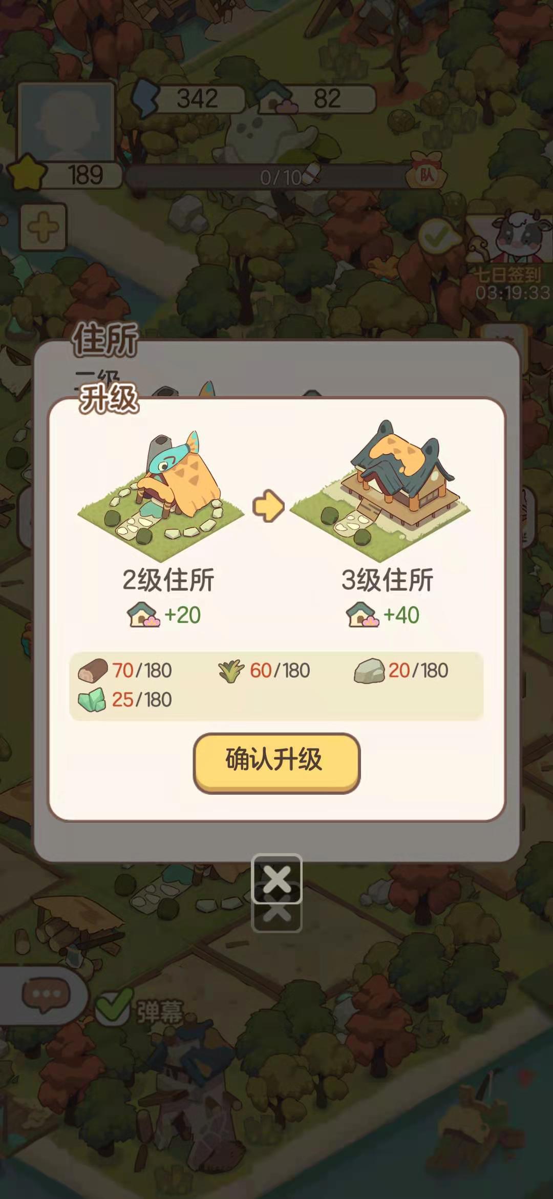 小小桃源岛手机版游戏