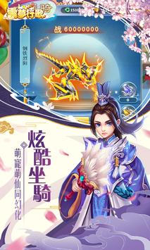 云梦行歌免费版游戏