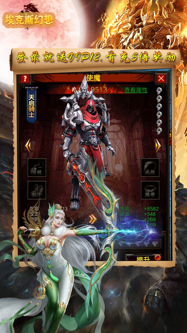 埃克斯幻想游戏