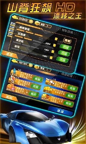 山脊狂飙漂移之王app游戏