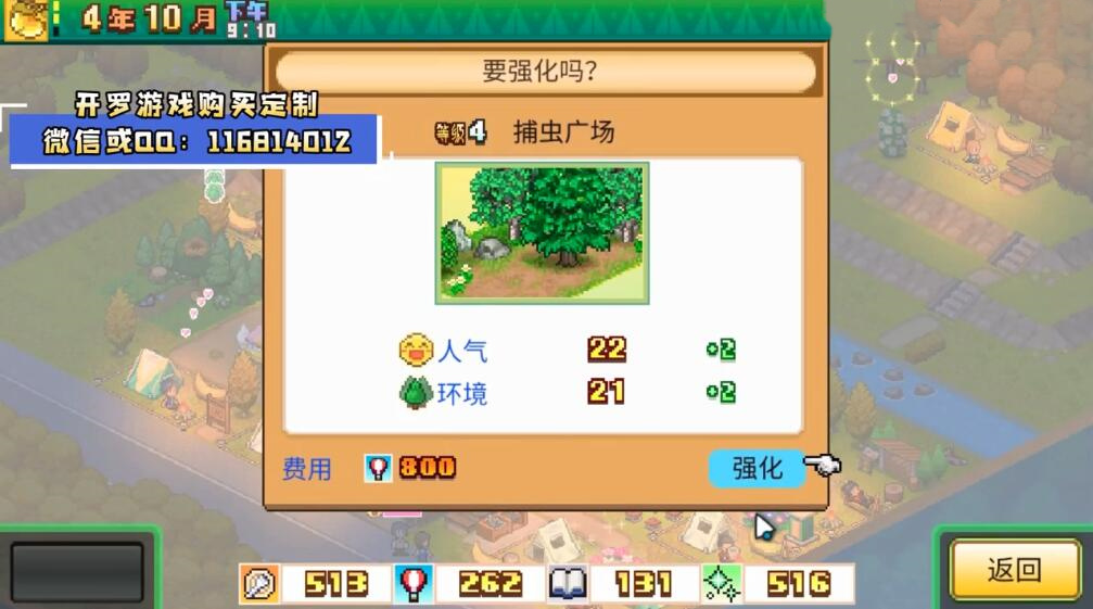 森丘露营地物语免费版游戏