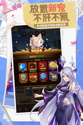 闪烁之光免费充值版游戏