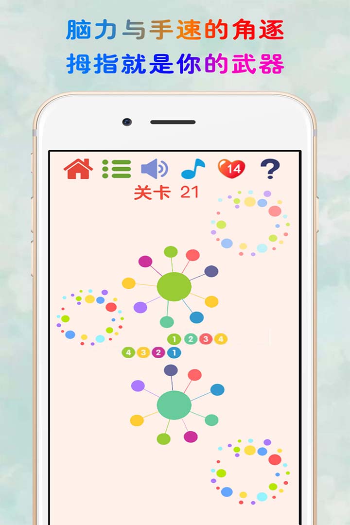 见缝插针游戏