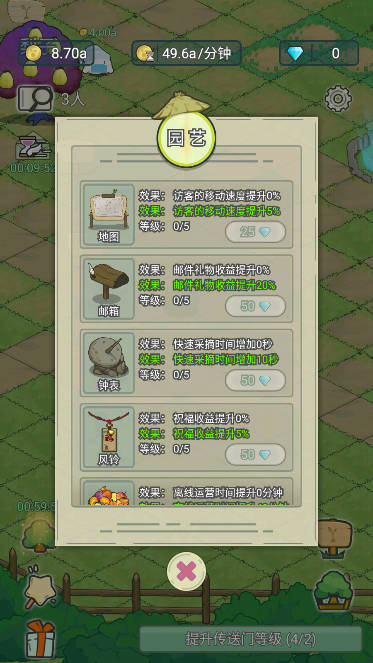 艾人的果园手机版游戏