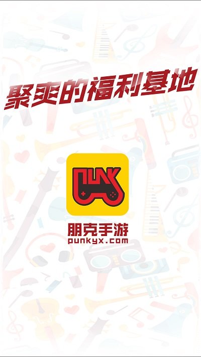 朋克手游app游戏