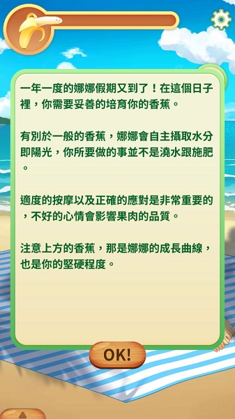 娜娜假期app游戏