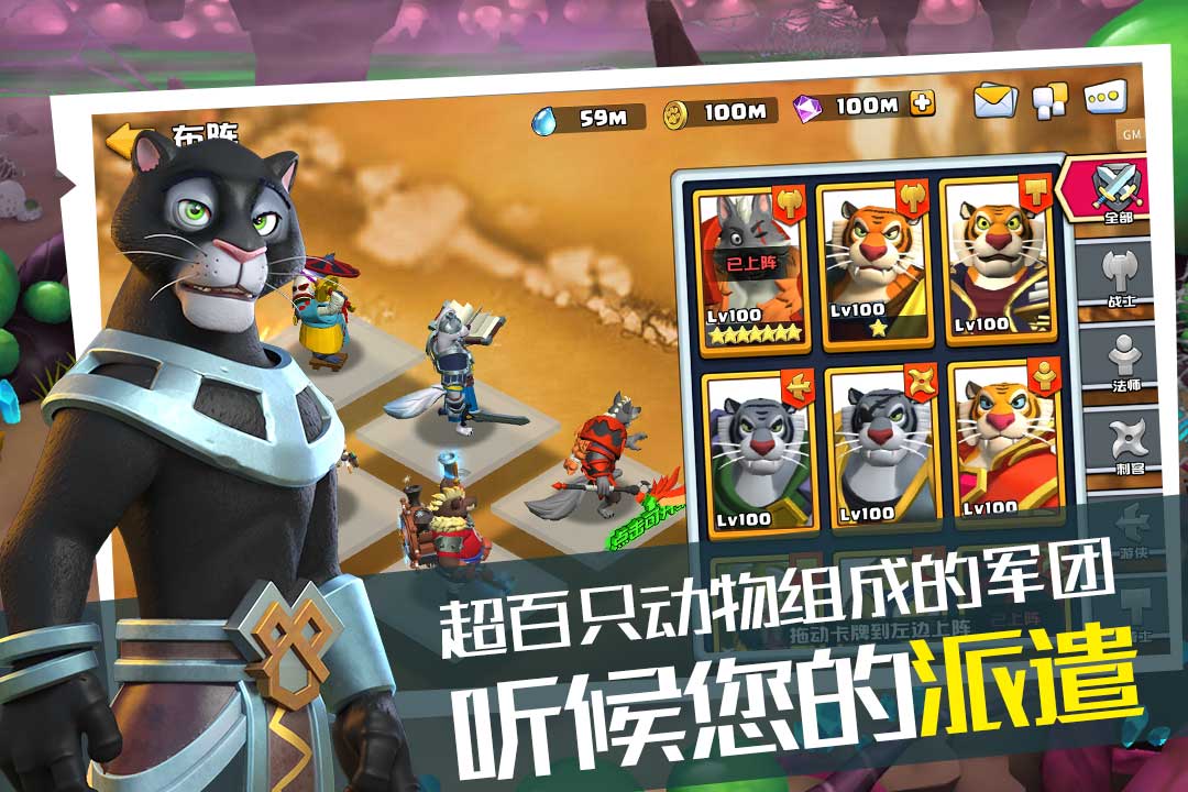 宠兽争斗app游戏