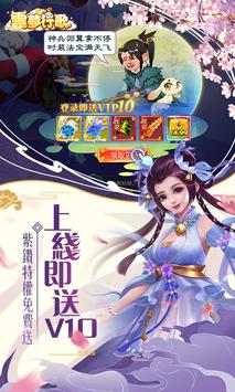 云梦行歌免费版游戏