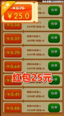 火锅大亨游戏