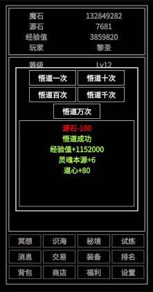 万法游戏