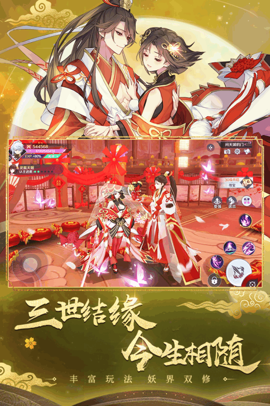 天姬变华为版app游戏
