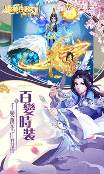 云梦行歌免费版游戏