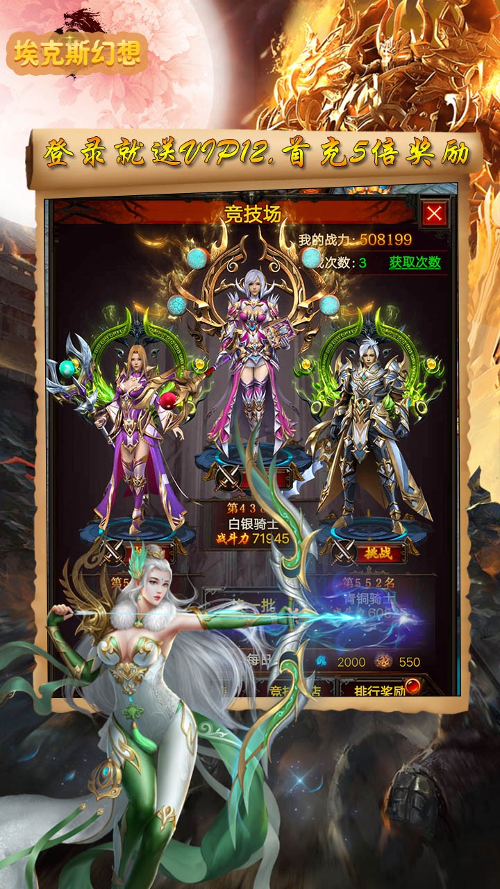 埃克斯幻想游戏
