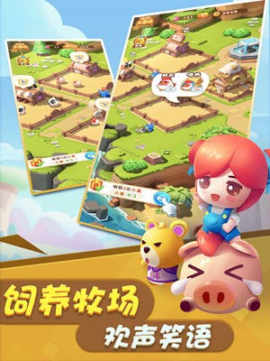 全民大丰收手机版游戏