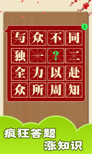 动脑我最牛游戏游戏