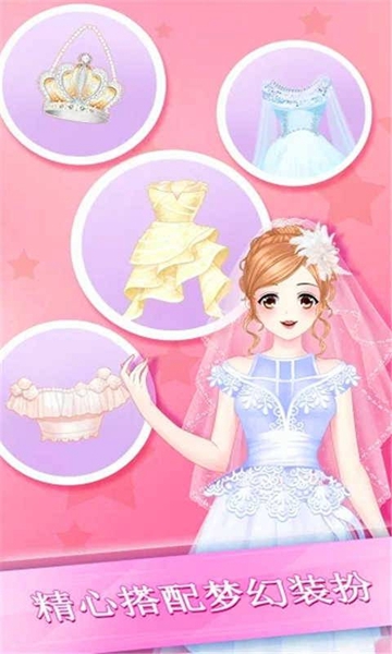 装扮美妆app游戏