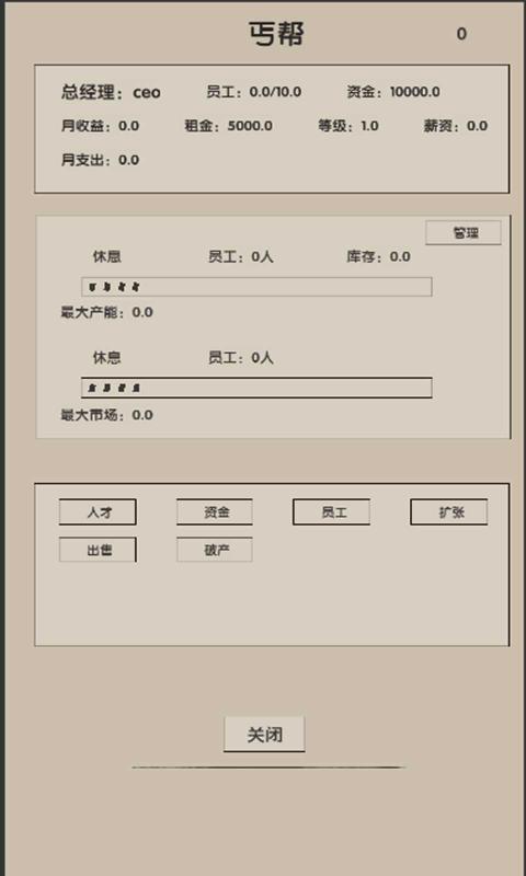 未来人生2游戏