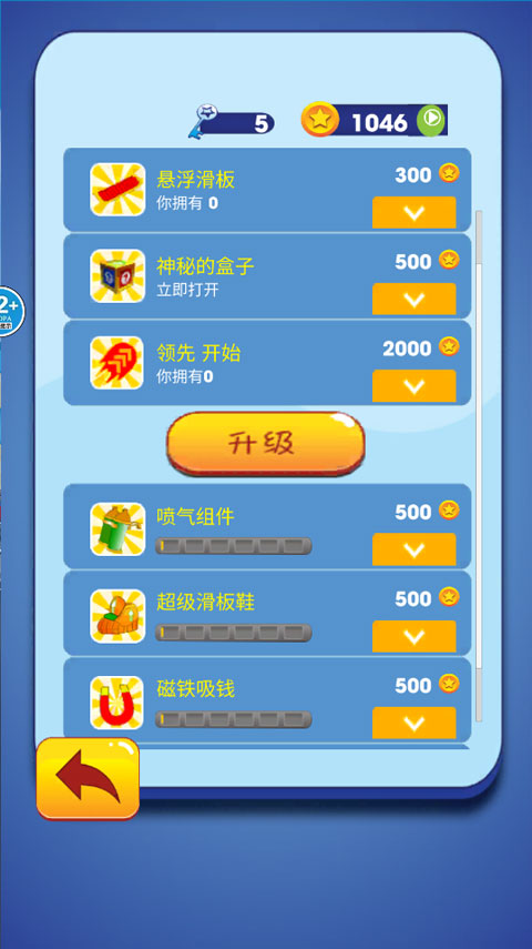 酷跑我最溜手机版游戏