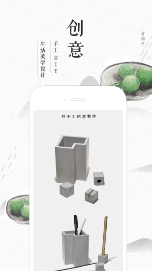 手艺APP
