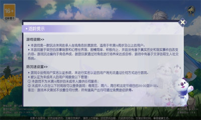 神誓游戏