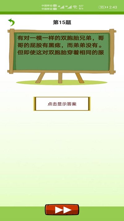 天天猜字谜游戏游戏