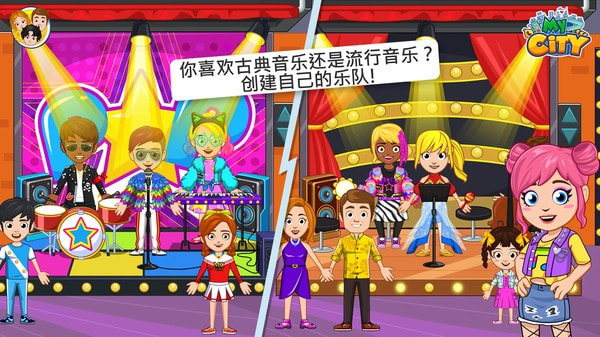 我的小镇儿童俱乐部游戏