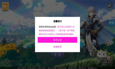 神誓游戏