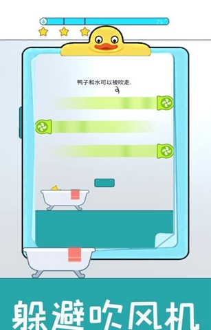 开心小黄鸭游戏游戏