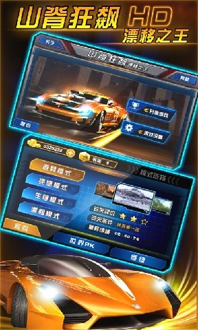 山脊狂飙漂移之王app游戏