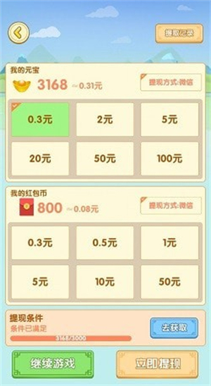 动脑我最牛游戏游戏