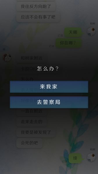 我的女友在被人追赶官方版游戏